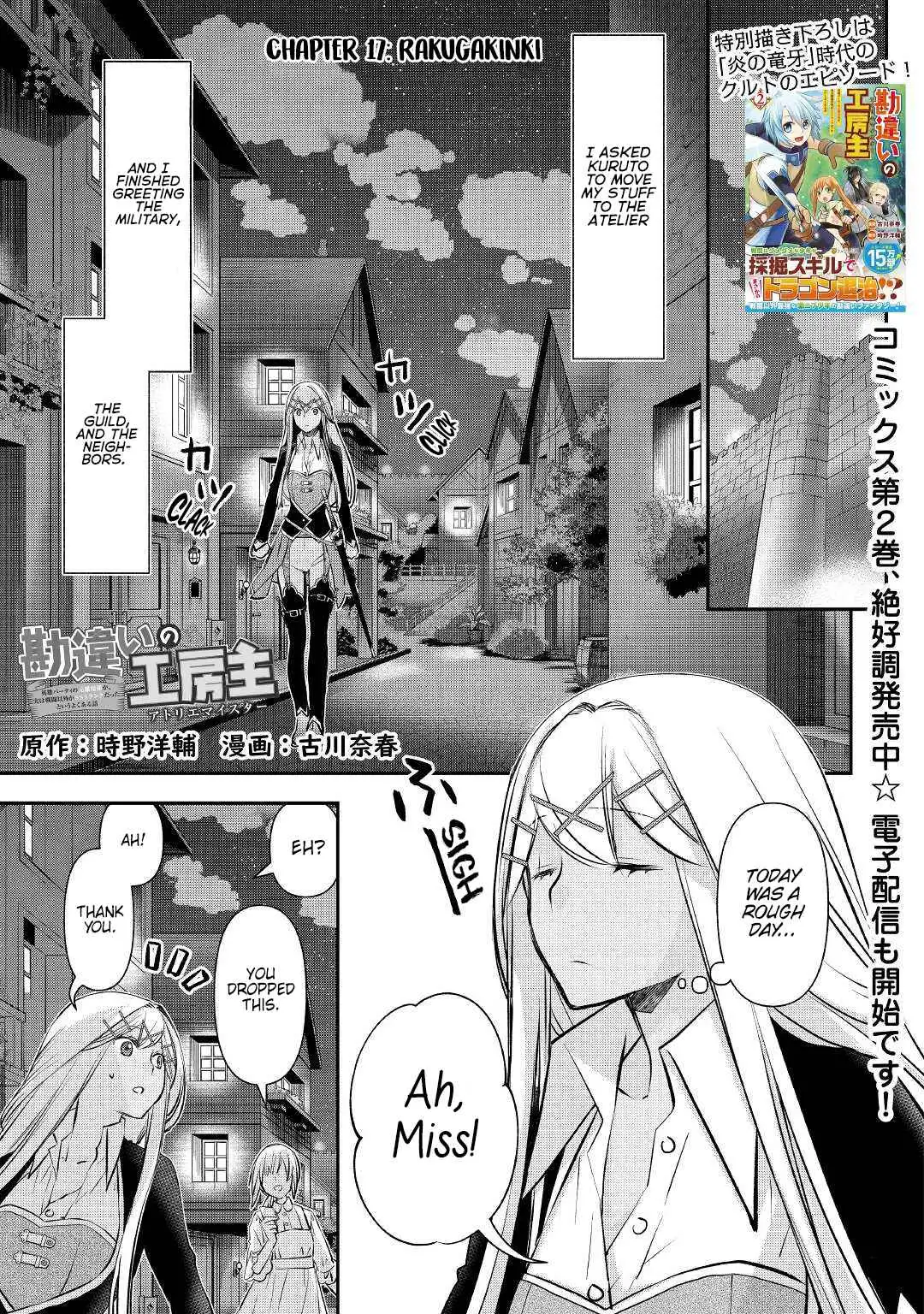 Kanchigai no Atelier Meister Chapter 17 4